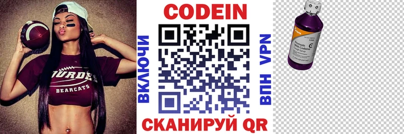 МЕГА ссылки  Скопин  Кодеин напиток Lean (лин) 