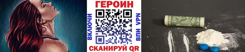 Героин VHQ  где можно купить   Скопин 