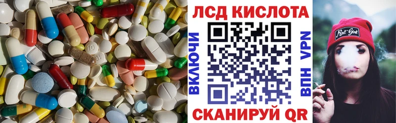 ЛСД экстази кислота  Скопин 
