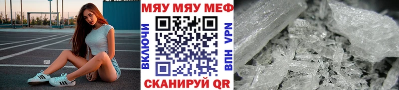 Мефедрон VHQ  Скопин 