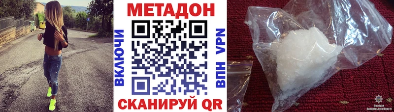 МЕТАДОН кристалл  ссылка на мегу tor  Скопин 